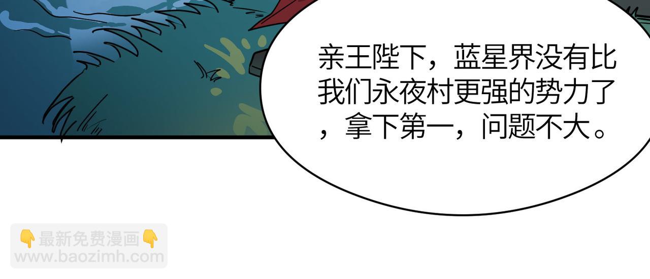 全球殺戮：開局覺醒SSS級天賦！ - 第33話 最後的機緣！(3/4) - 6