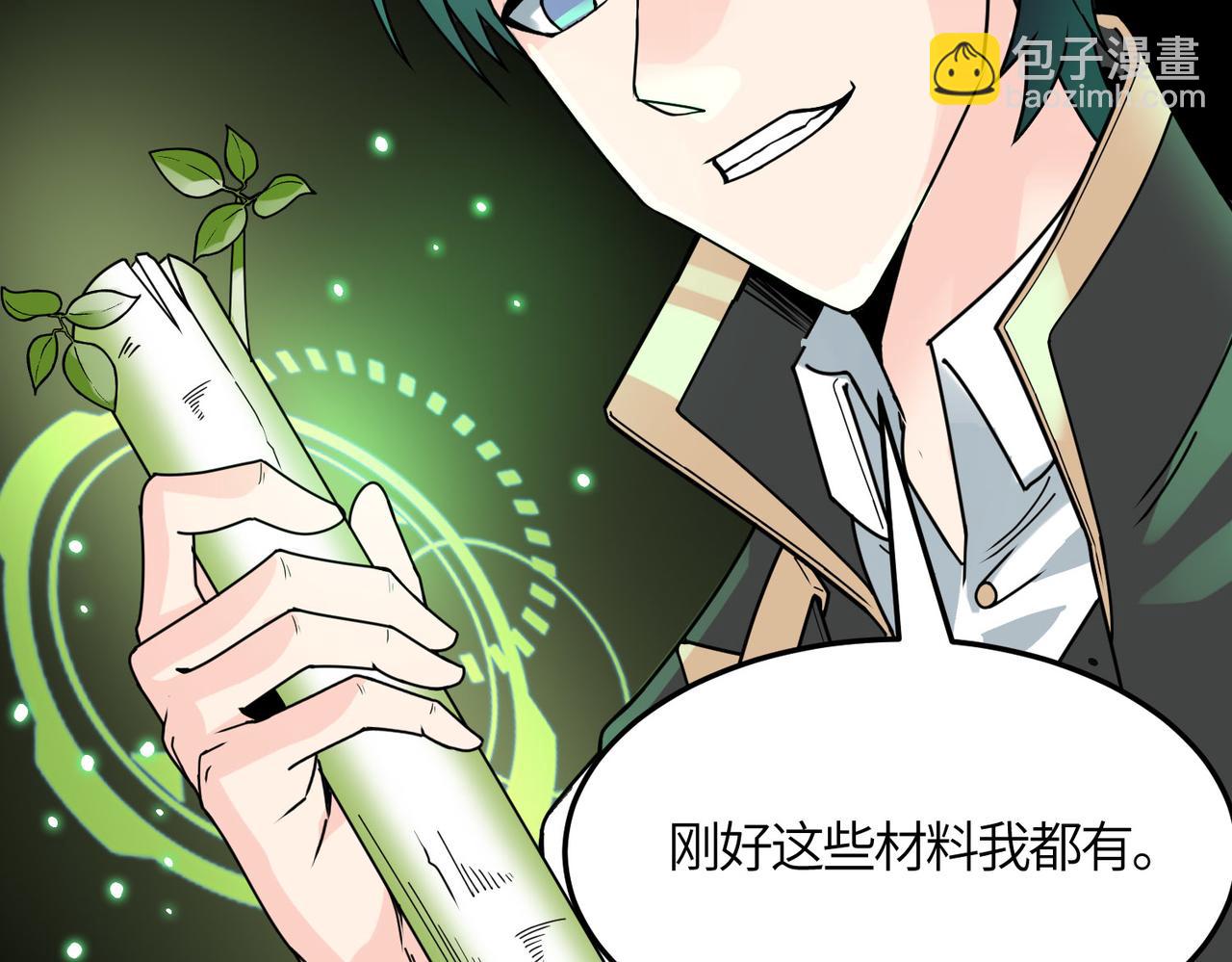 全球殺戮：開局覺醒SSS級天賦！ - 第33話 最後的機緣！(3/4) - 1