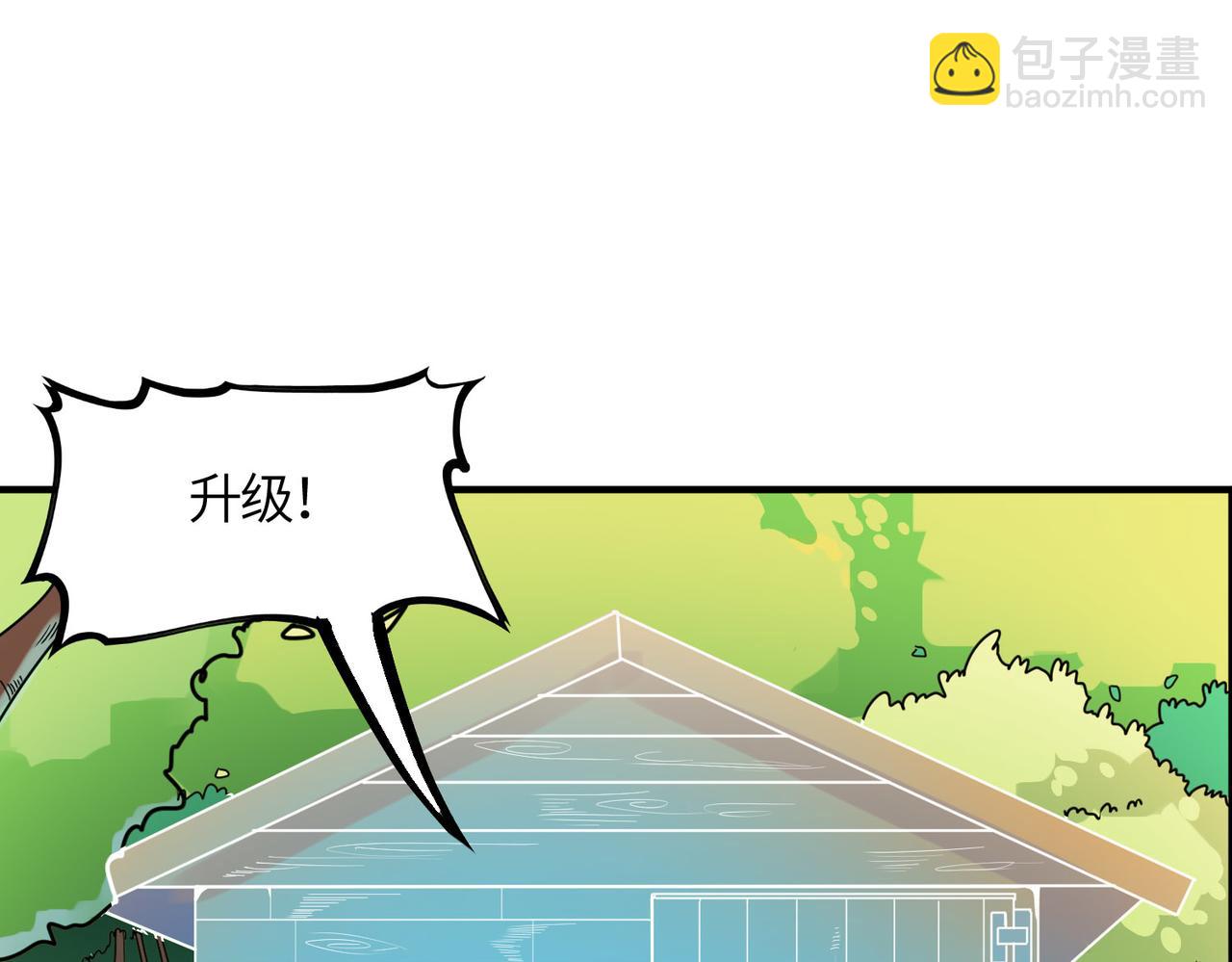 全球殺戮：開局覺醒SSS級天賦！ - 第33話 最後的機緣！(3/4) - 3