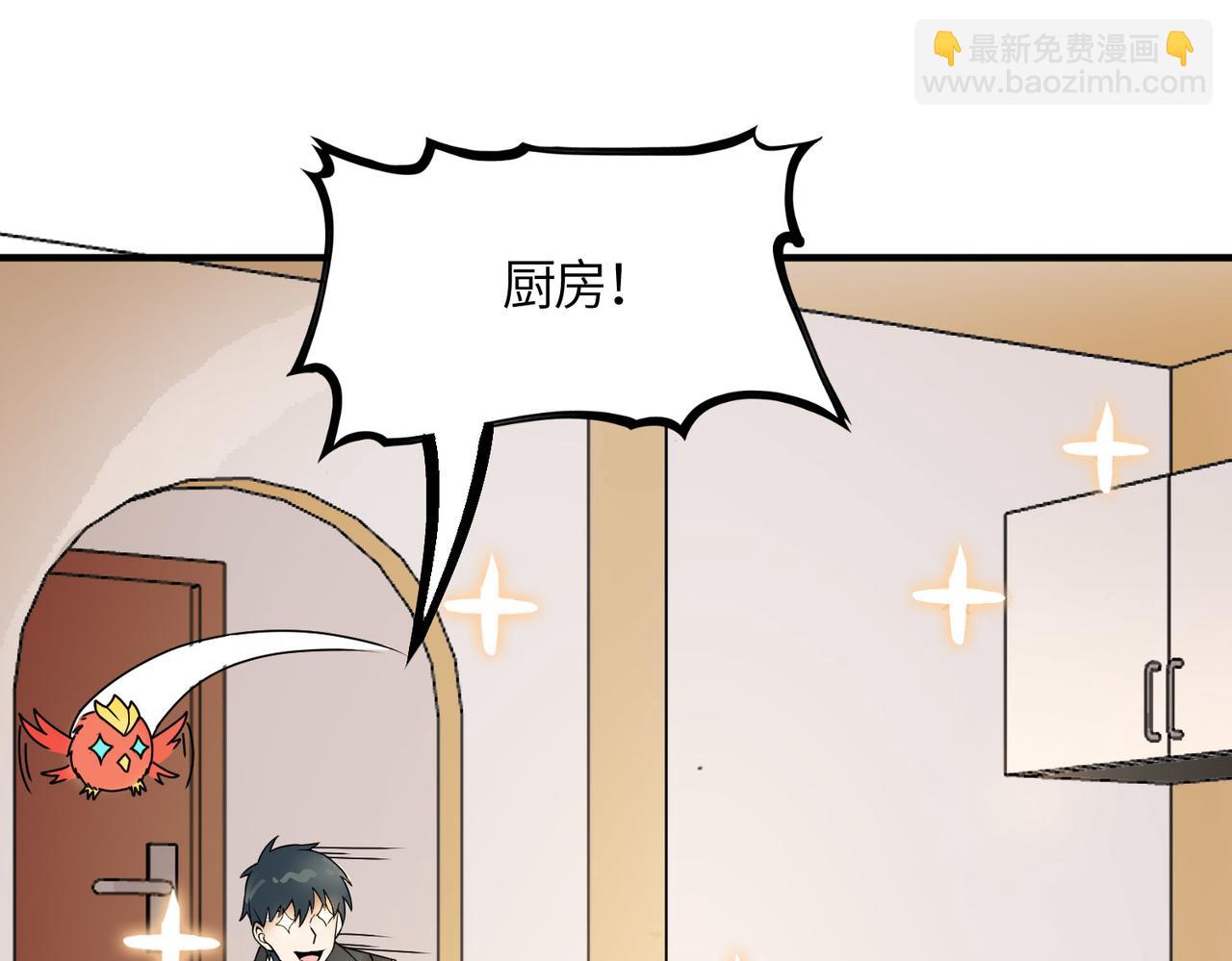 全球殺戮：開局覺醒SSS級天賦！ - 第33話 最後的機緣！(3/4) - 5