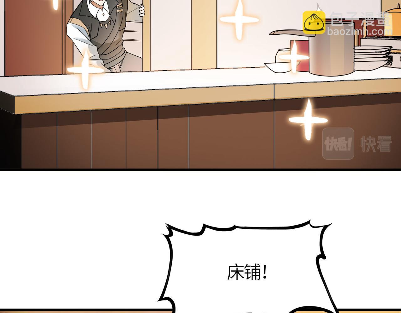 全球殺戮：開局覺醒SSS級天賦！ - 第33話 最後的機緣！(3/4) - 6