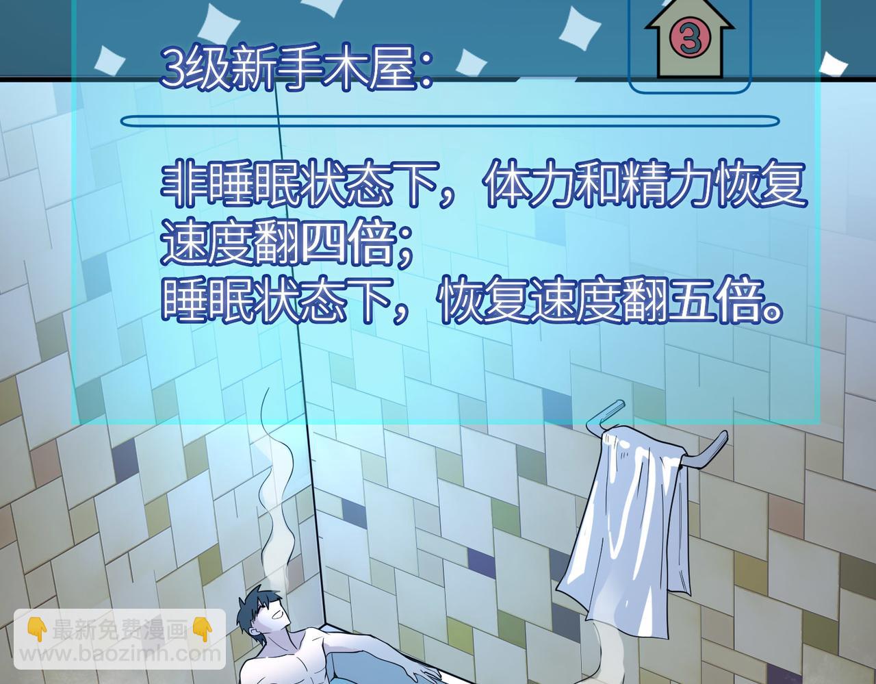 全球殺戮：開局覺醒SSS級天賦！ - 第33話 最後的機緣！(3/4) - 2