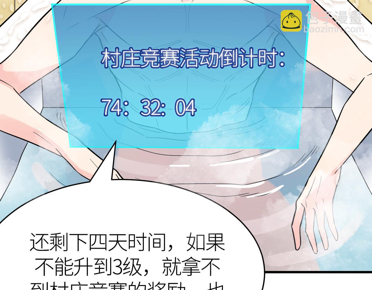 全球殺戮：開局覺醒SSS級天賦！ - 第33話 最後的機緣！(3/4) - 5