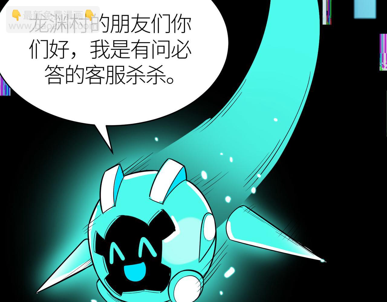 全球殺戮：開局覺醒SSS級天賦！ - 第33話 最後的機緣！(3/4) - 8