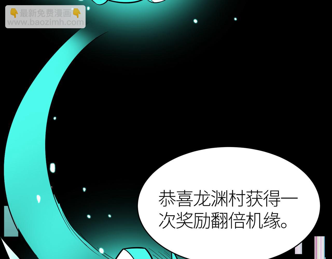 全球殺戮：開局覺醒SSS級天賦！ - 第33話 最後的機緣！(3/4) - 1