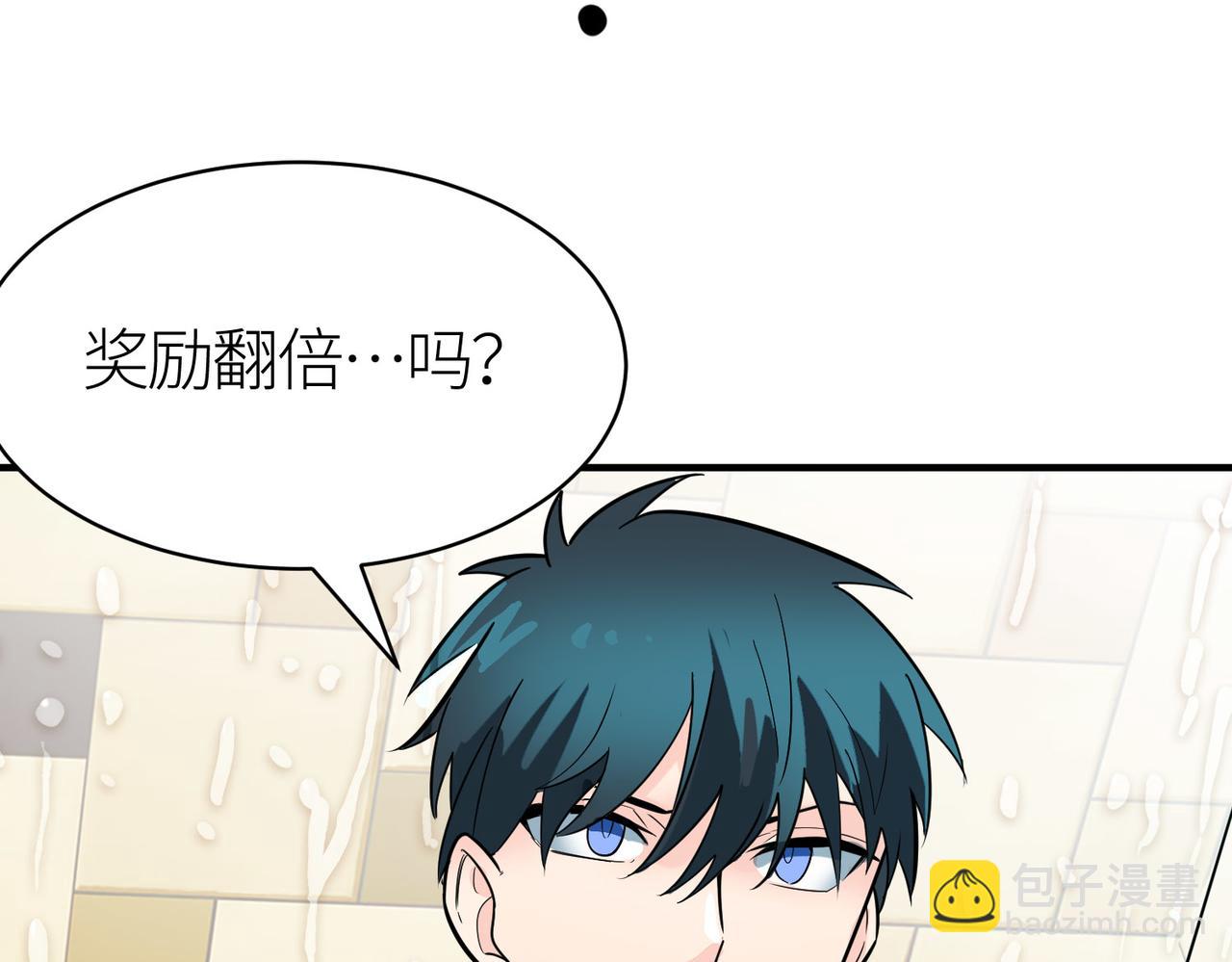 全球殺戮：開局覺醒SSS級天賦！ - 第33話 最後的機緣！(3/4) - 3