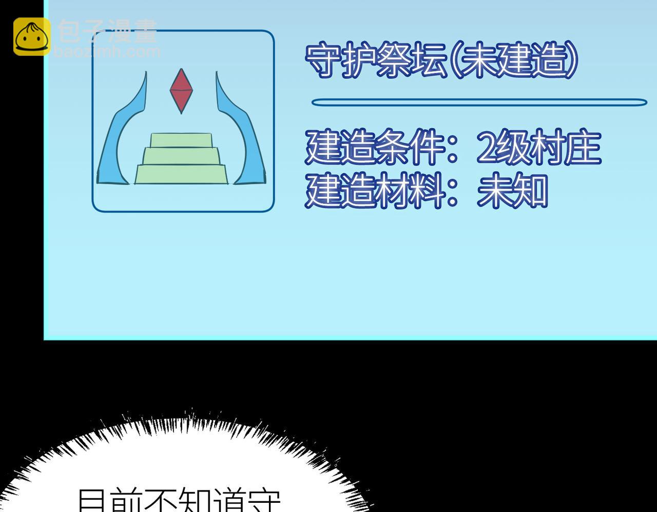 全球殺戮：開局覺醒SSS級天賦！ - 第33話 最後的機緣！(4/4) - 4