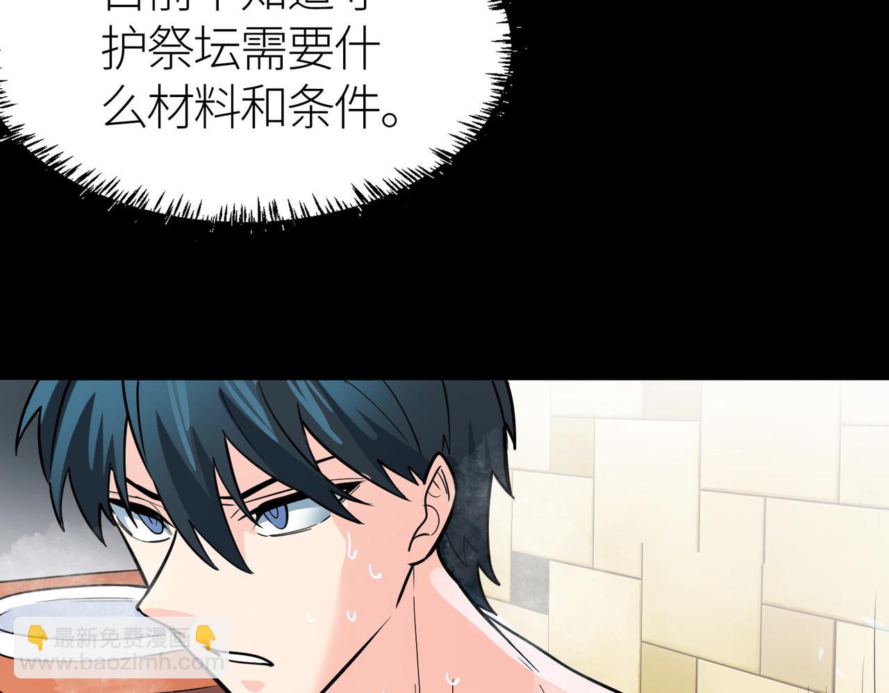 全球殺戮：開局覺醒SSS級天賦！ - 第33話 最後的機緣！(4/4) - 5