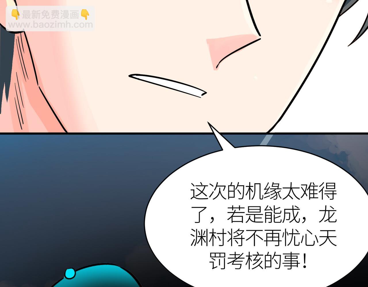 全球殺戮：開局覺醒SSS級天賦！ - 第33話 最後的機緣！(4/4) - 2