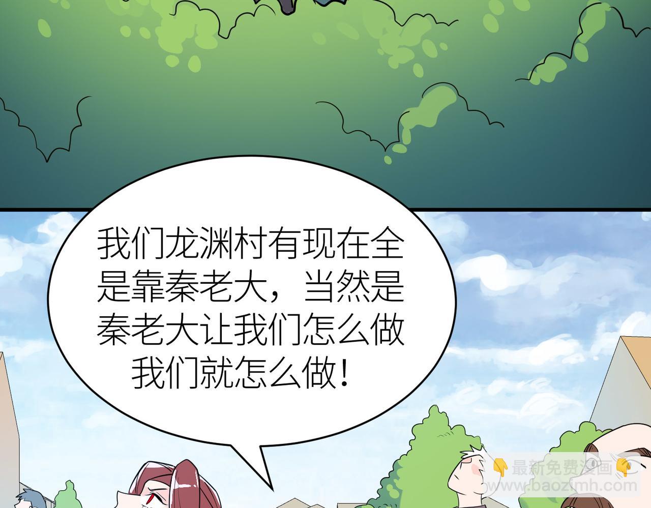 全球殺戮：開局覺醒SSS級天賦！ - 第33話 最後的機緣！(4/4) - 6