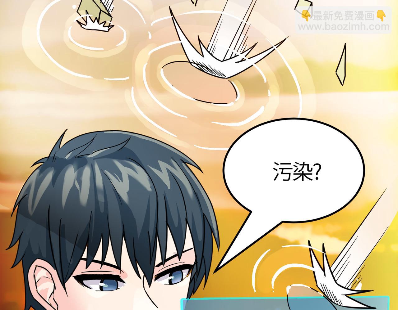 全球殺戮：開局覺醒SSS級天賦！ - 第33話 最後的機緣！(1/4) - 1