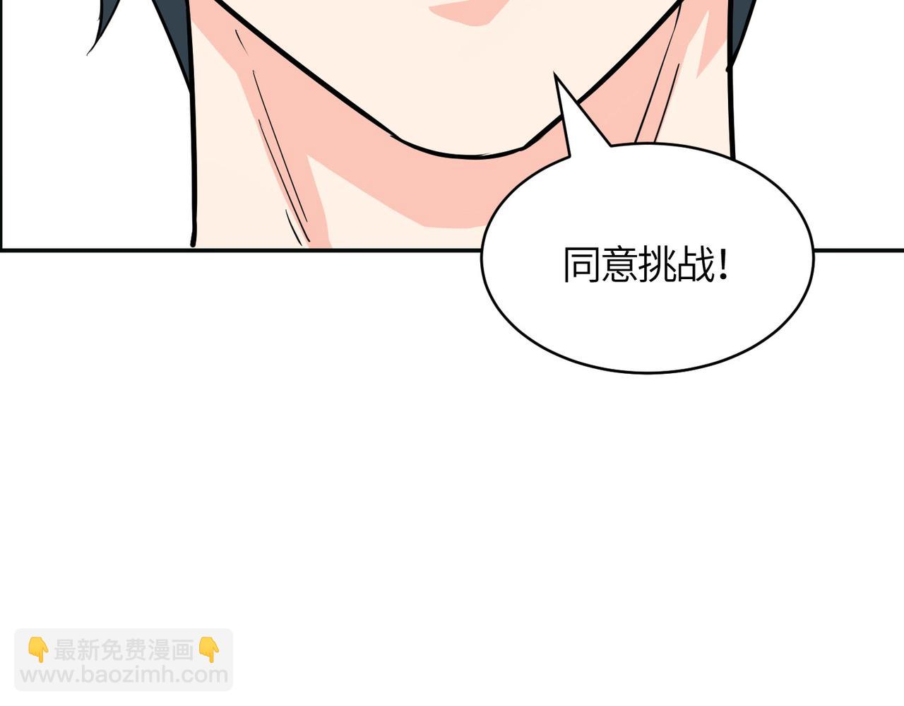 全球殺戮：開局覺醒SSS級天賦！ - 第33話 最後的機緣！(4/4) - 4