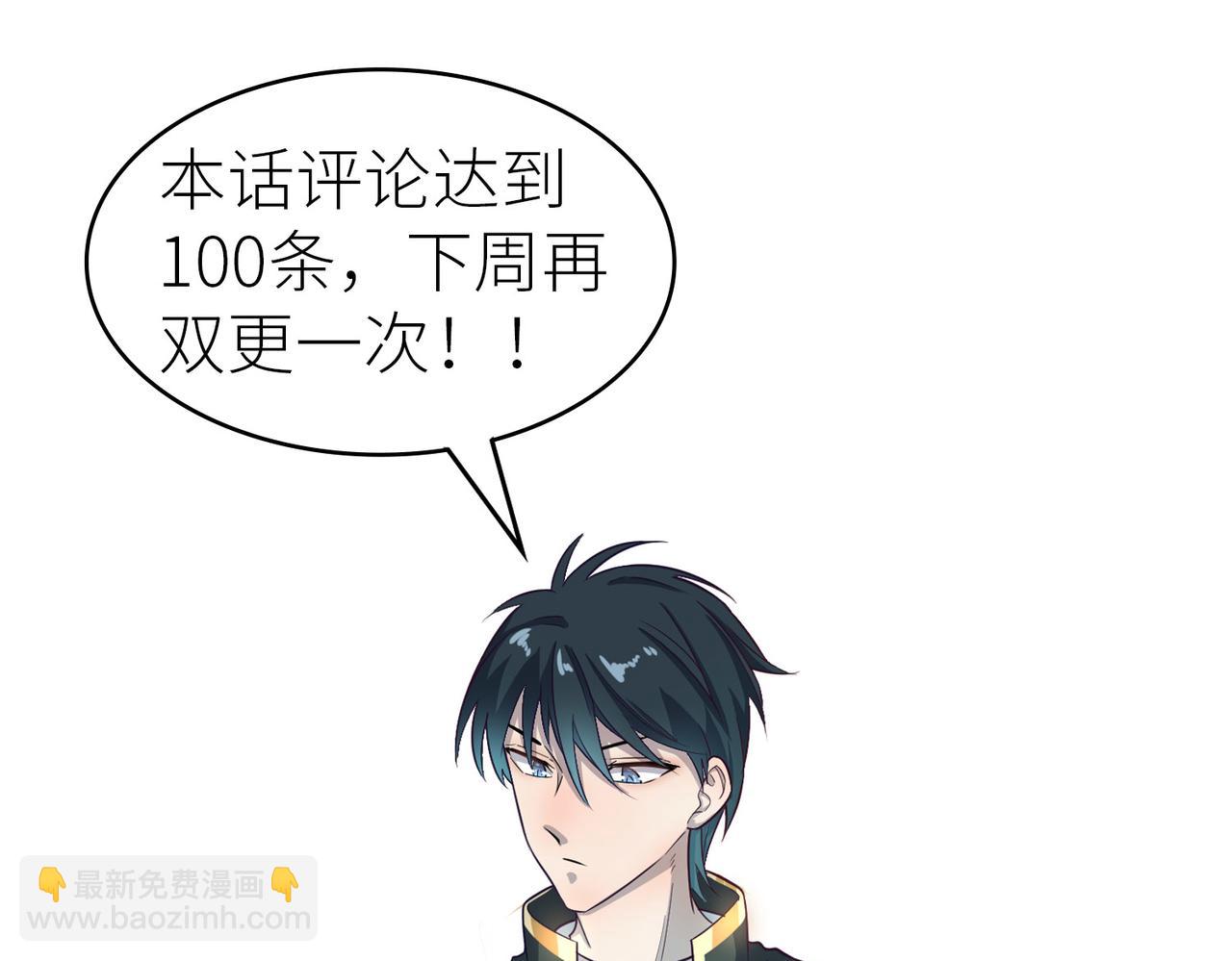 全球殺戮：開局覺醒SSS級天賦！ - 第33話 最後的機緣！(4/4) - 1