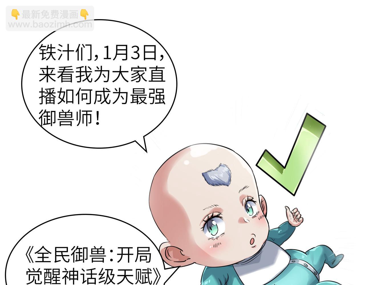 全球殺戮：開局覺醒SSS級天賦！ - 第33話 最後的機緣！(4/4) - 4