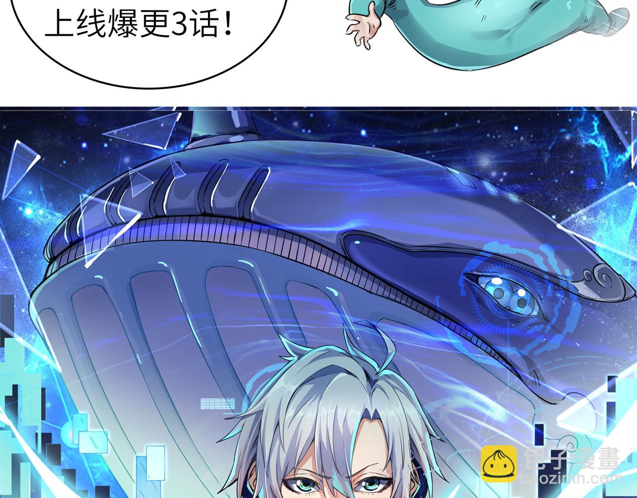 全球殺戮：開局覺醒SSS級天賦！ - 第33話 最後的機緣！(4/4) - 5