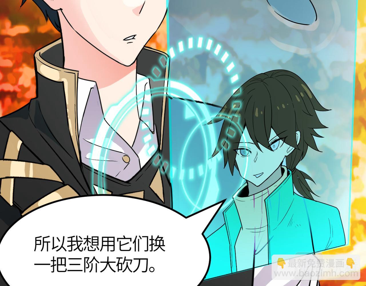 全球殺戮：開局覺醒SSS級天賦！ - 第33話 最後的機緣！(1/4) - 2