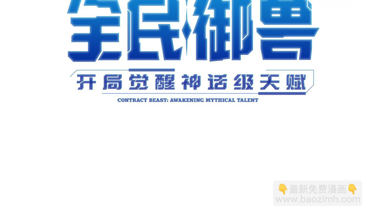 全球殺戮：開局覺醒SSS級天賦！ - 第33話 最後的機緣！(4/4) - 7