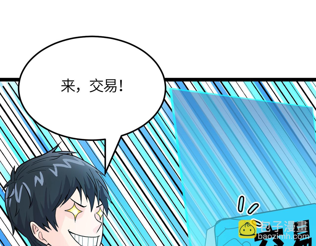 全球殺戮：開局覺醒SSS級天賦！ - 第33話 最後的機緣！(1/4) - 5