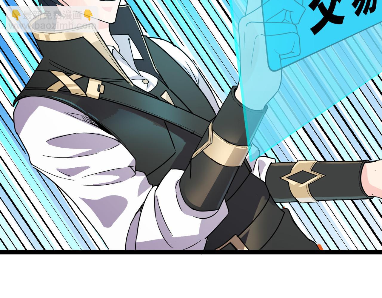 全球殺戮：開局覺醒SSS級天賦！ - 第33話 最後的機緣！(1/4) - 6