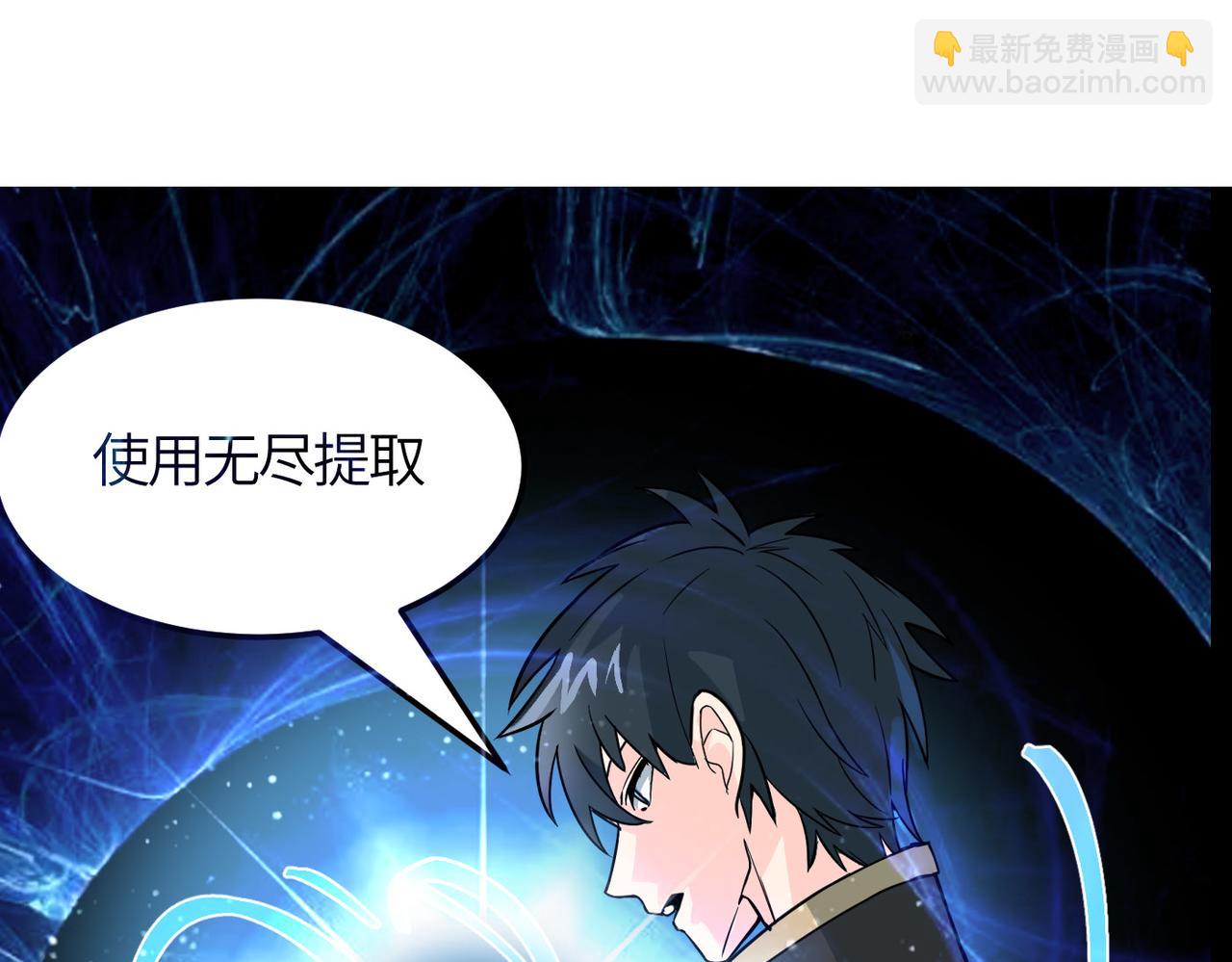 全球殺戮：開局覺醒SSS級天賦！ - 第33話 最後的機緣！(1/4) - 8