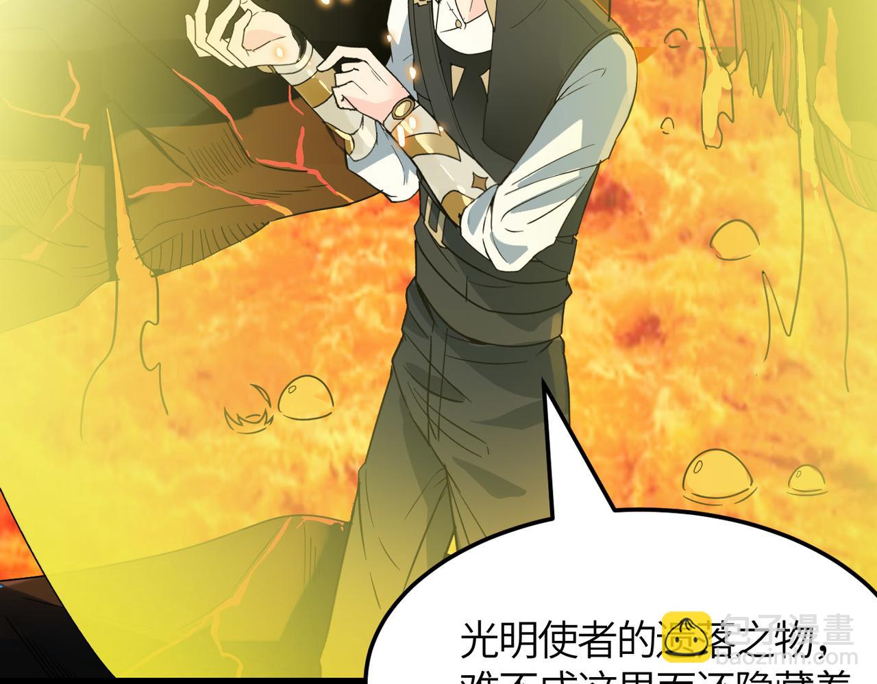 全球殺戮：開局覺醒SSS級天賦！ - 第33話 最後的機緣！(1/4) - 1