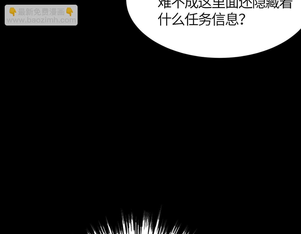 全球殺戮：開局覺醒SSS級天賦！ - 第33話 最後的機緣！(1/4) - 2