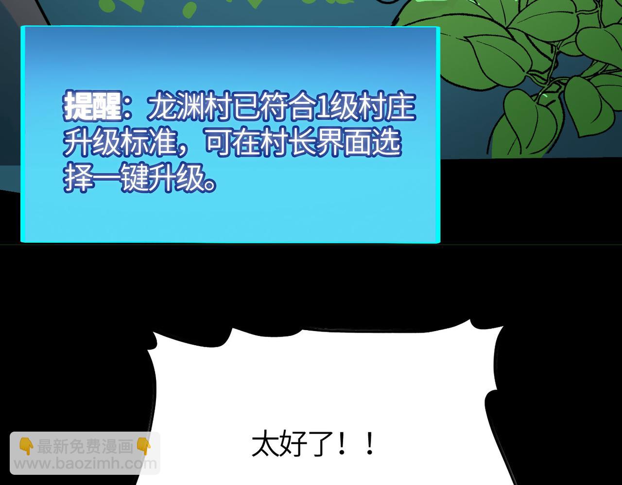 全球殺戮：開局覺醒SSS級天賦！ - 第33話 最後的機緣！(1/4) - 7