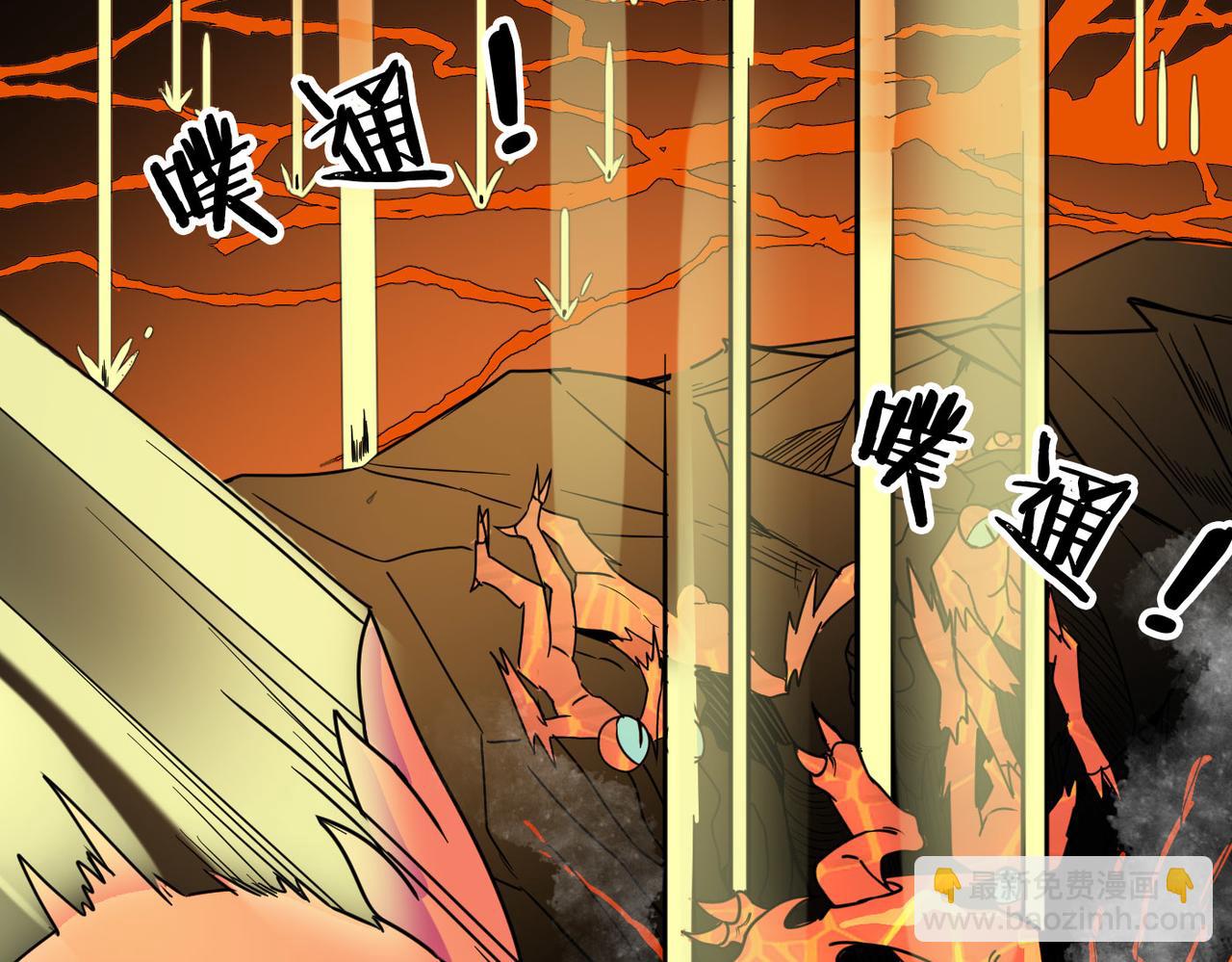 全球殺戮：開局覺醒SSS級天賦！ - 第33話 最後的機緣！(2/4) - 4