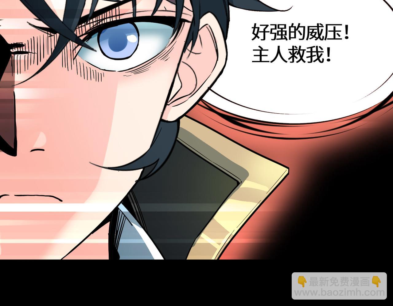 全球殺戮：開局覺醒SSS級天賦！ - 第33話 最後的機緣！(2/4) - 1