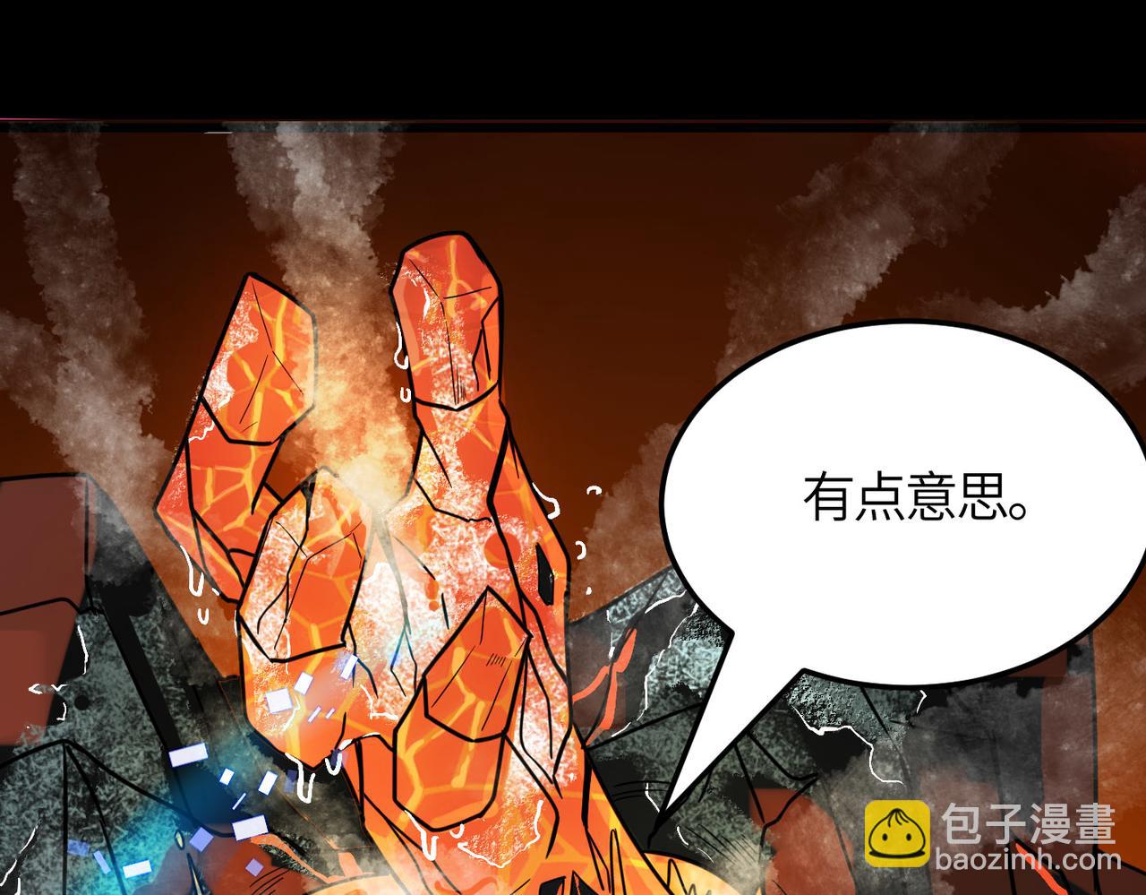 全球殺戮：開局覺醒SSS級天賦！ - 第33話 最後的機緣！(2/4) - 3