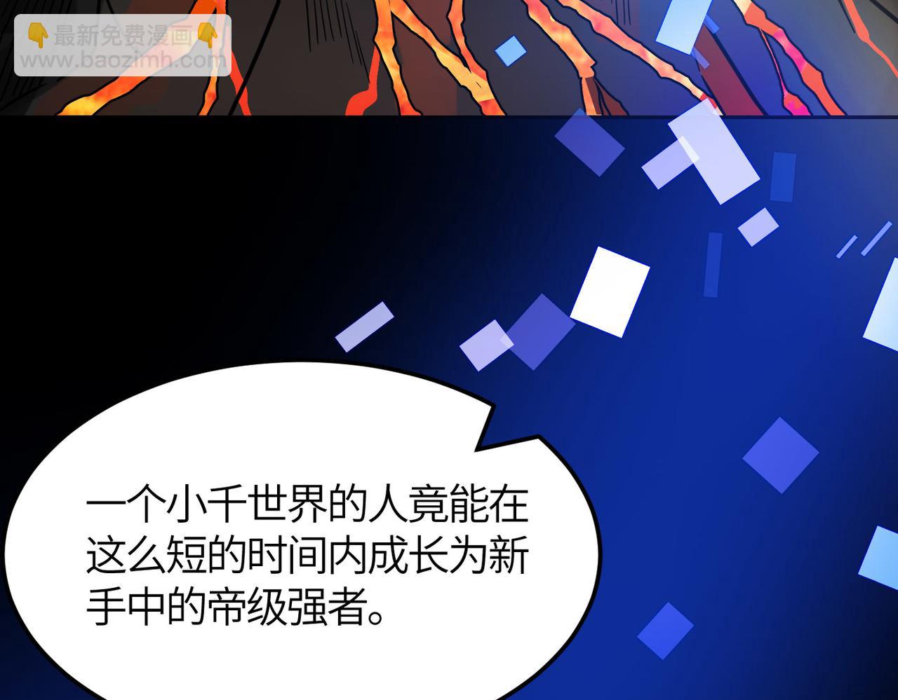 全球殺戮：開局覺醒SSS級天賦！ - 第33話 最後的機緣！(2/4) - 5