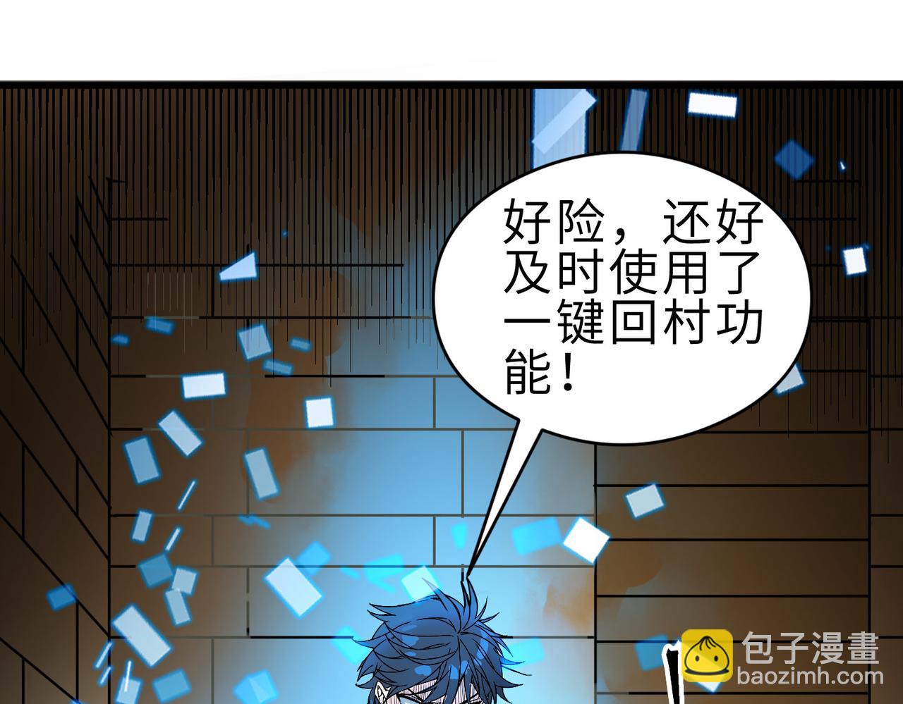 全球殺戮：開局覺醒SSS級天賦！ - 第33話 最後的機緣！(2/4) - 2