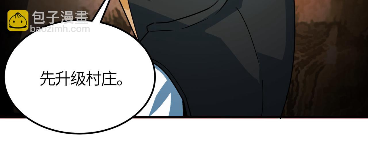 全球殺戮：開局覺醒SSS級天賦！ - 第33話 最後的機緣！(2/4) - 6