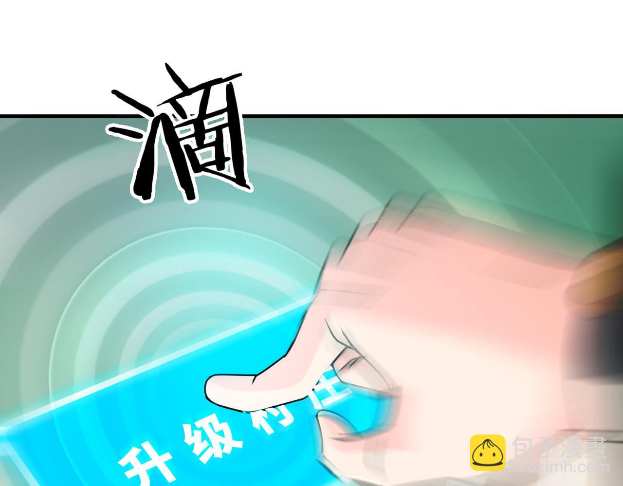 全球殺戮：開局覺醒SSS級天賦！ - 第33話 最後的機緣！(2/4) - 7