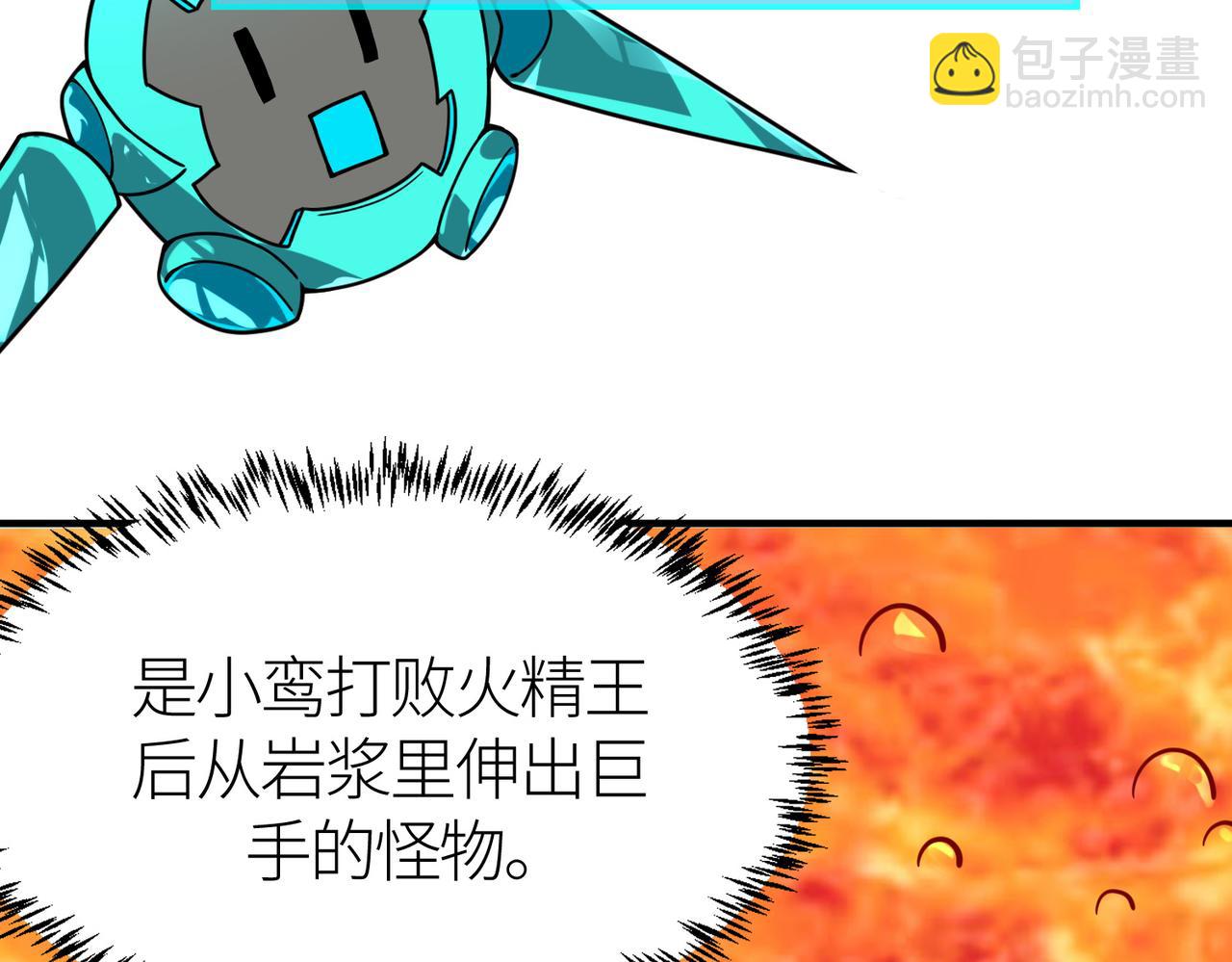 全球殺戮：開局覺醒SSS級天賦！ - 第35話 百星強者火魔王(1/5) - 2