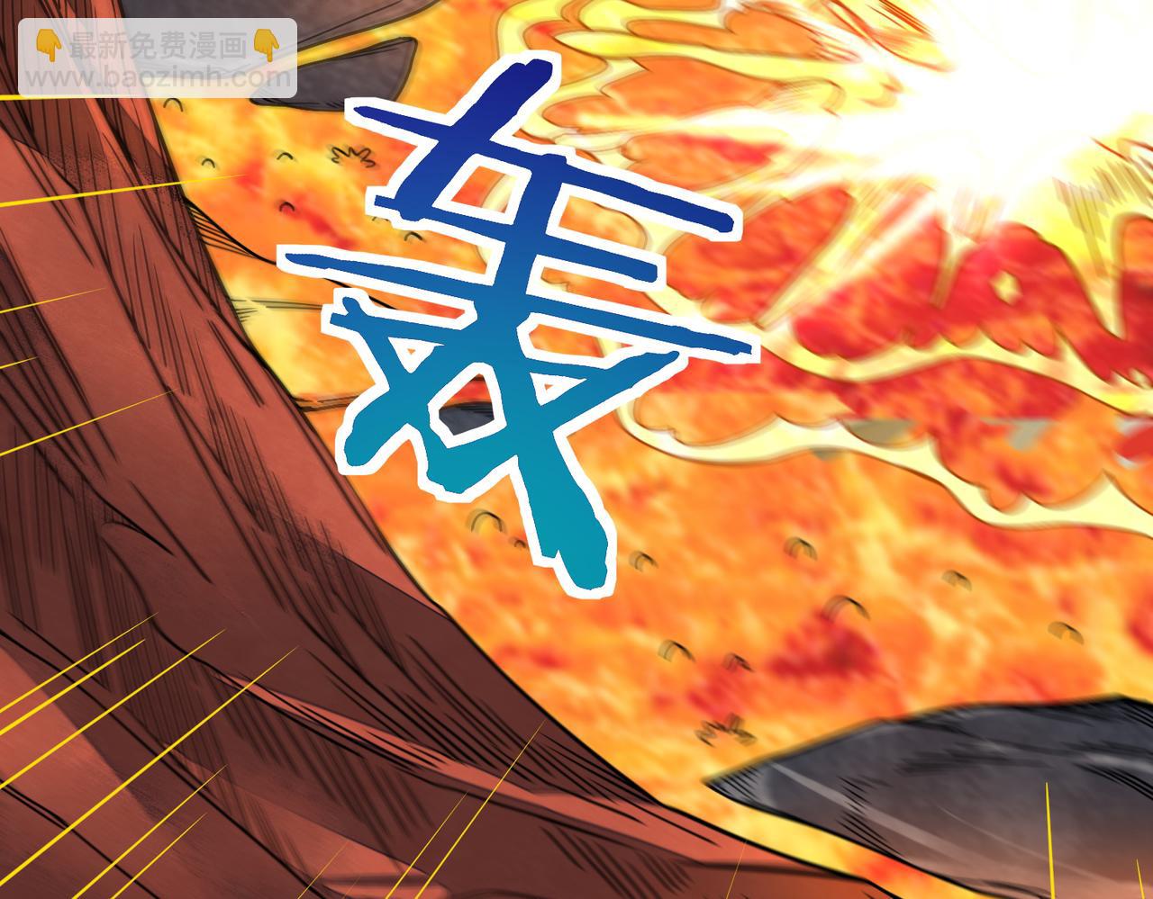 全球殺戮：開局覺醒SSS級天賦！ - 第35話 百星強者火魔王(3/5) - 6