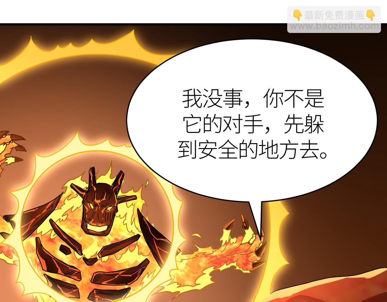 全球殺戮：開局覺醒SSS級天賦！ - 第35話 百星強者火魔王(3/5) - 3