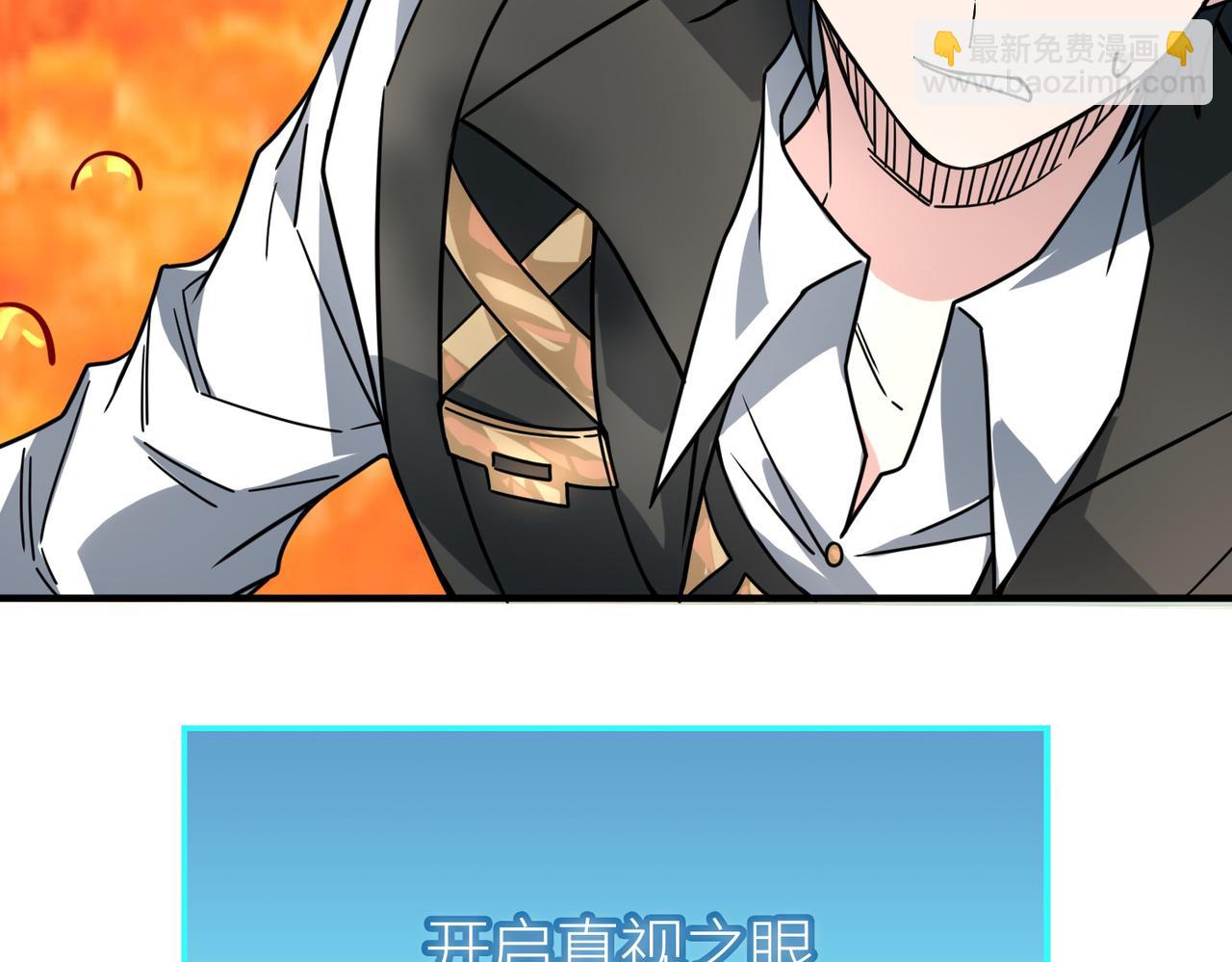 全球殺戮：開局覺醒SSS級天賦！ - 第35話 百星強者火魔王(1/5) - 4