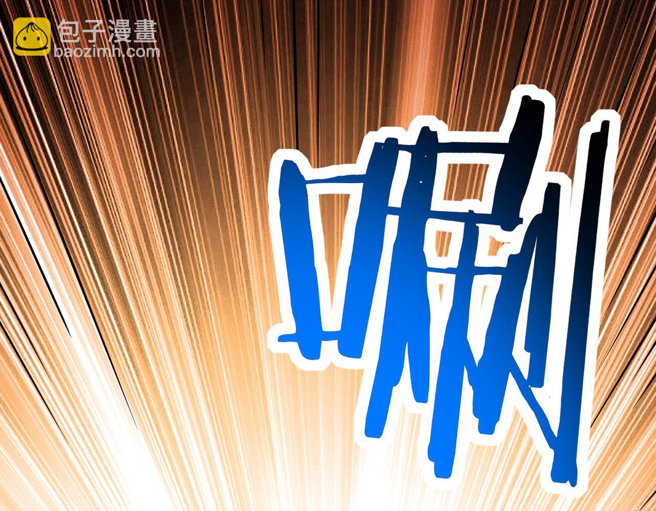 全球殺戮：開局覺醒SSS級天賦！ - 第35話 百星強者火魔王(3/5) - 1