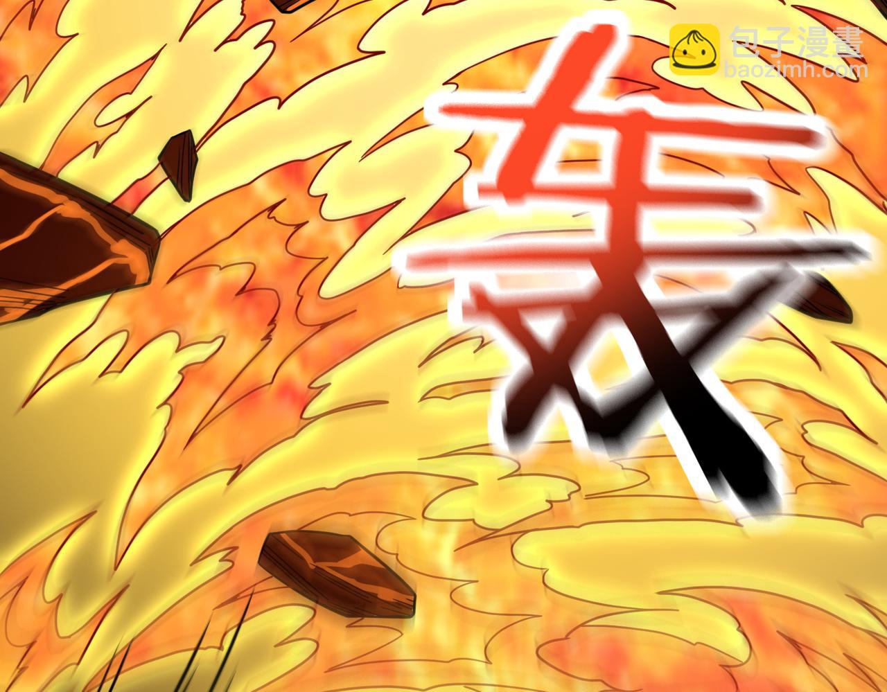 全球殺戮：開局覺醒SSS級天賦！ - 第35話 百星強者火魔王(3/5) - 7