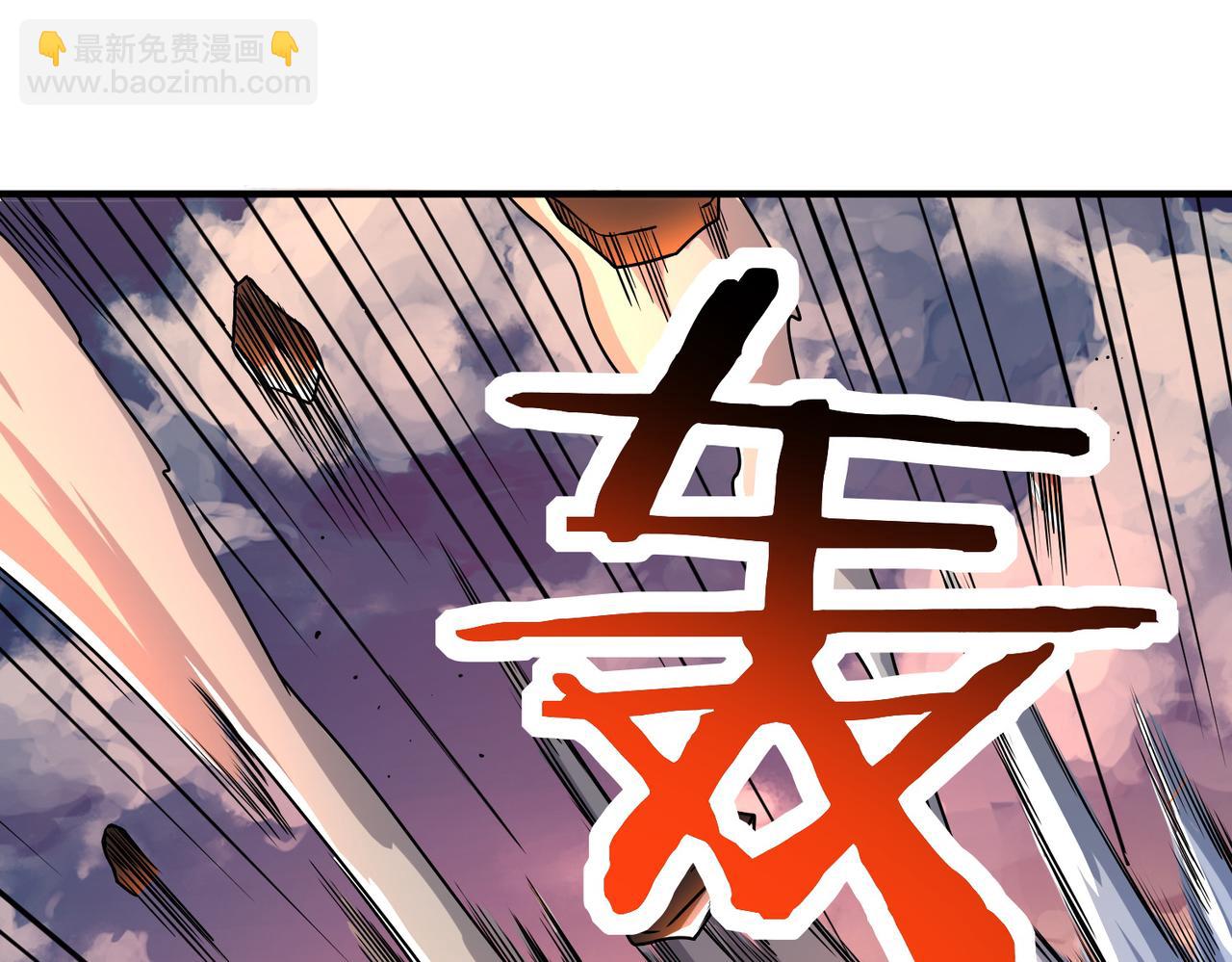 全球殺戮：開局覺醒SSS級天賦！ - 第35話 百星強者火魔王(3/5) - 7