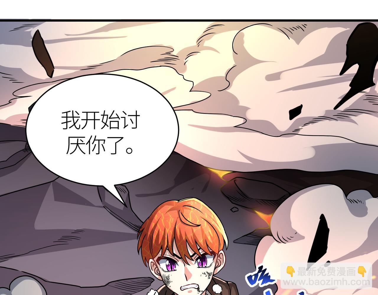 全球殺戮：開局覺醒SSS級天賦！ - 第35話 百星強者火魔王(3/5) - 3