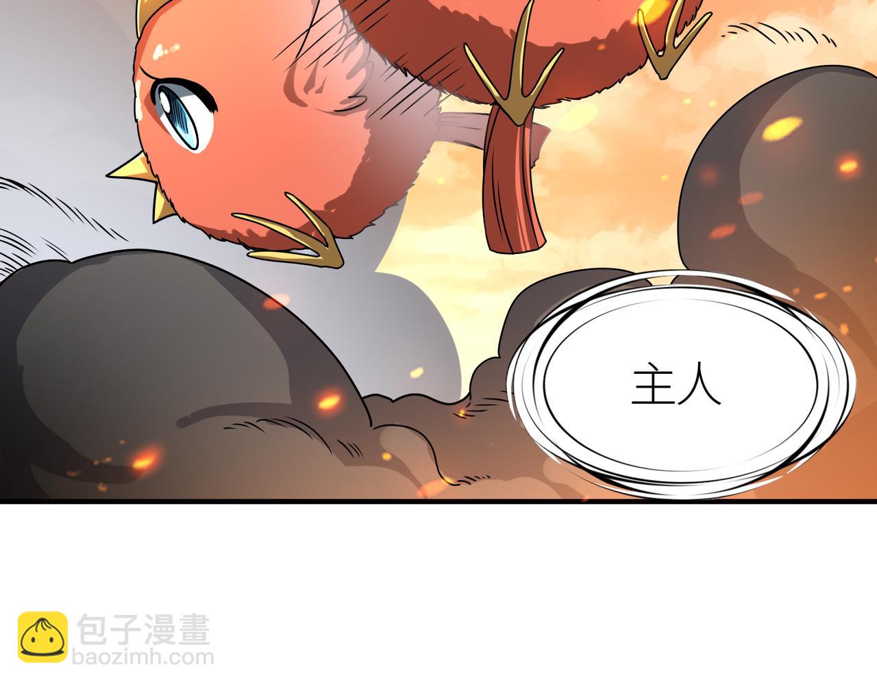 全球殺戮：開局覺醒SSS級天賦！ - 第35話 百星強者火魔王(3/5) - 8