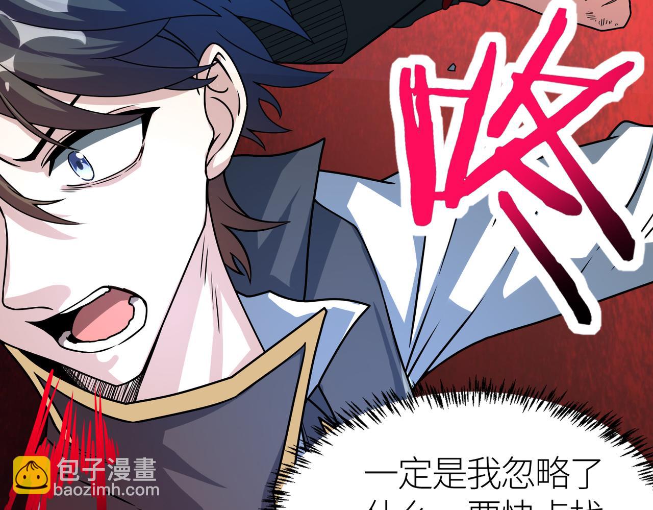 全球殺戮：開局覺醒SSS級天賦！ - 第35話 百星強者火魔王(4/5) - 7