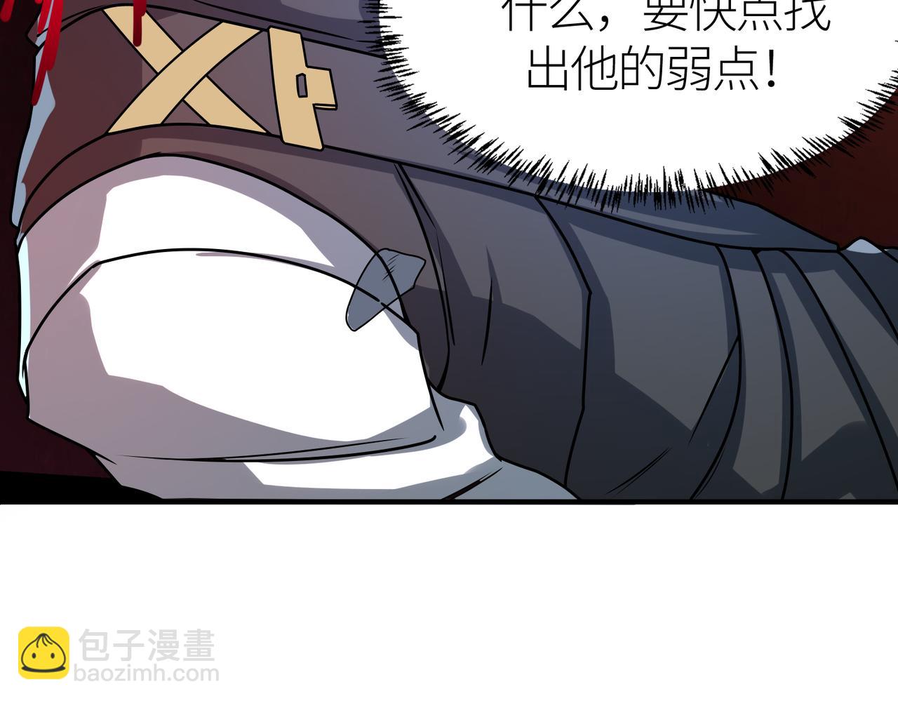 全球殺戮：開局覺醒SSS級天賦！ - 第35話 百星強者火魔王(4/5) - 8