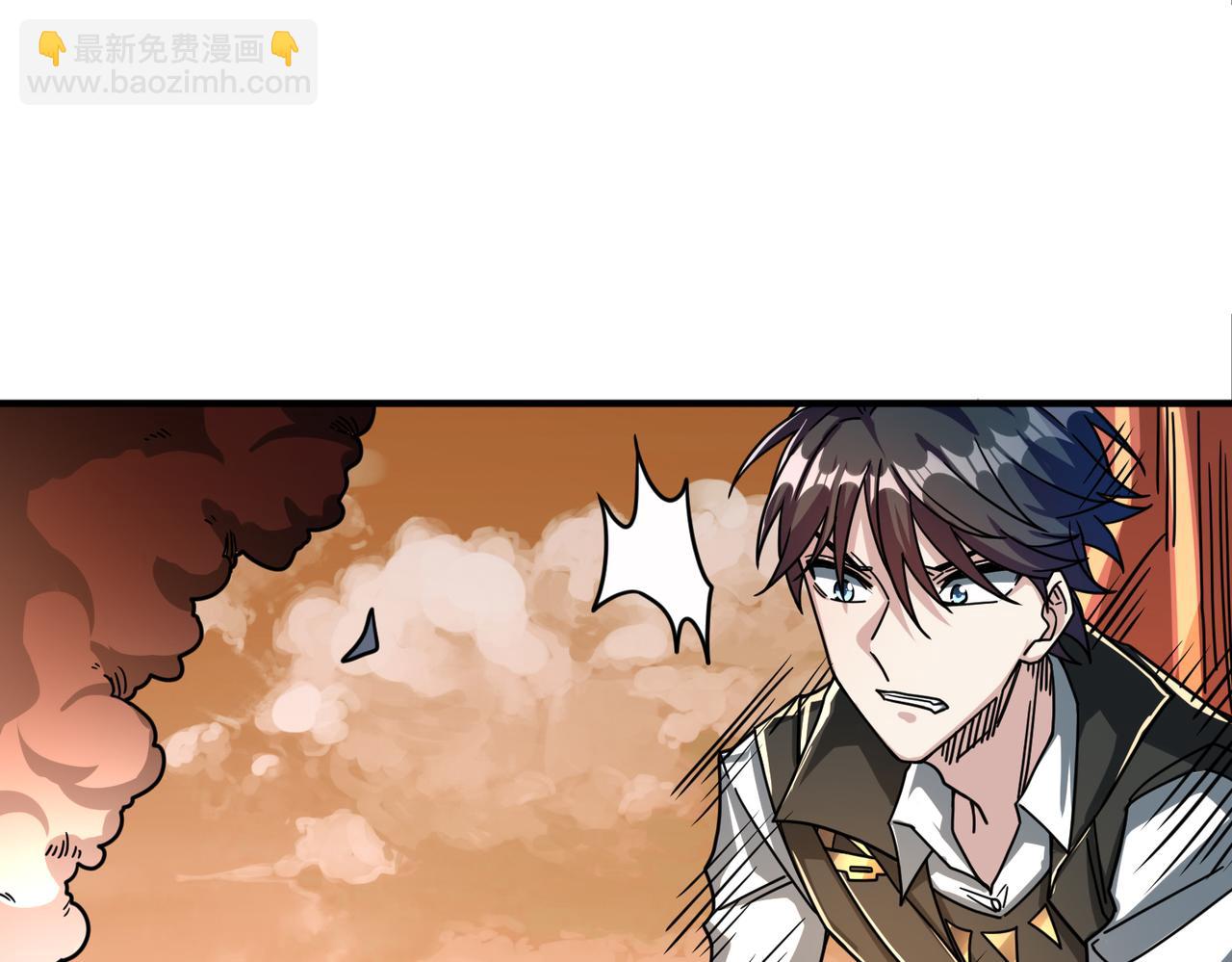 全球殺戮：開局覺醒SSS級天賦！ - 第35話 百星強者火魔王(4/5) - 6