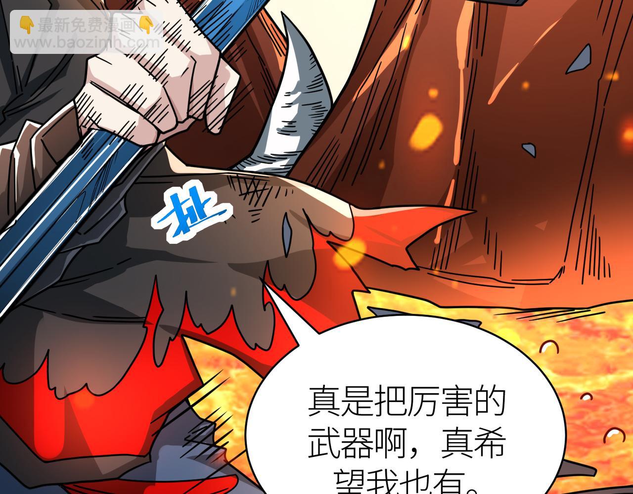 全球殺戮：開局覺醒SSS級天賦！ - 第35話 百星強者火魔王(4/5) - 8