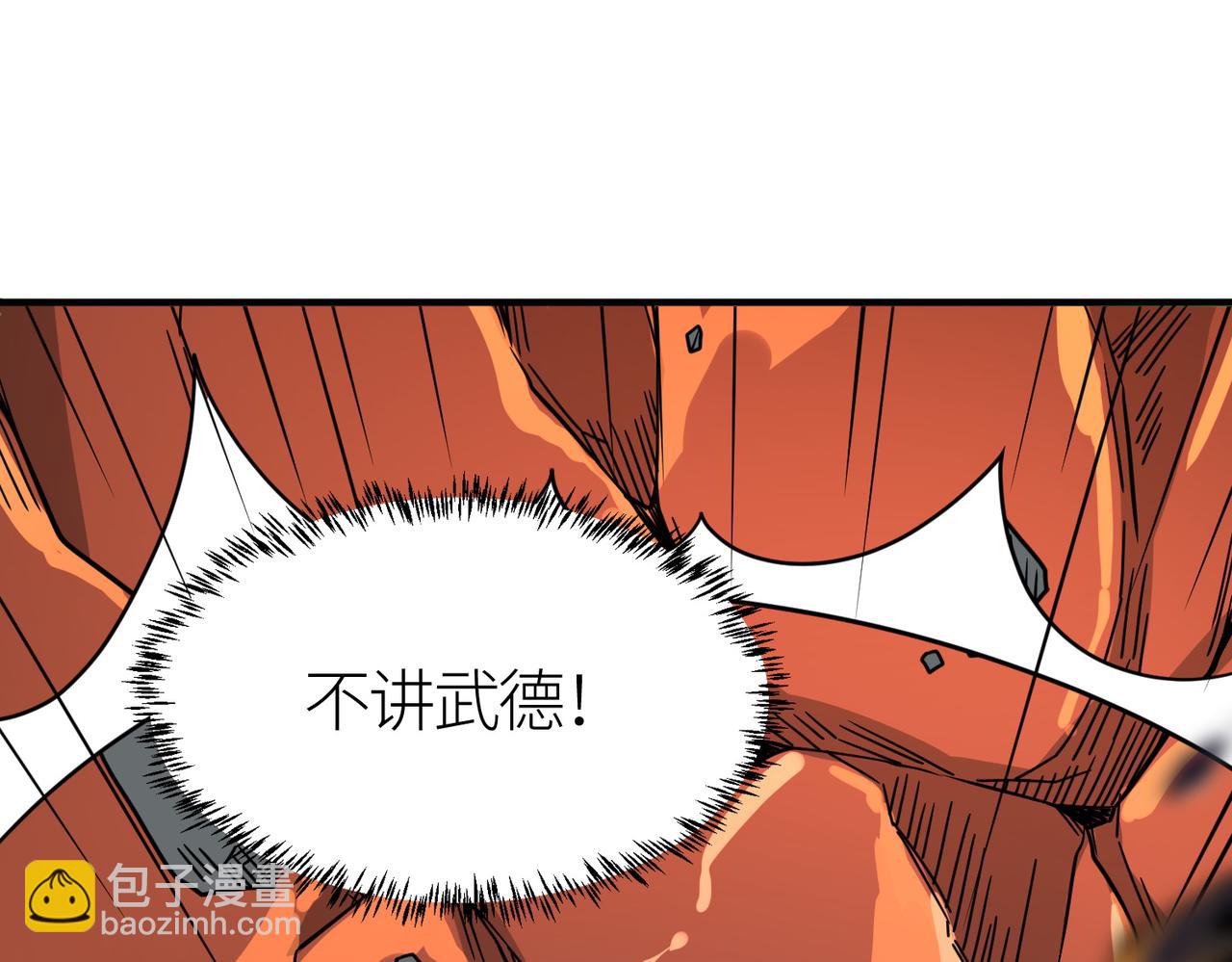 全球殺戮：開局覺醒SSS級天賦！ - 第35話 百星強者火魔王(4/5) - 6