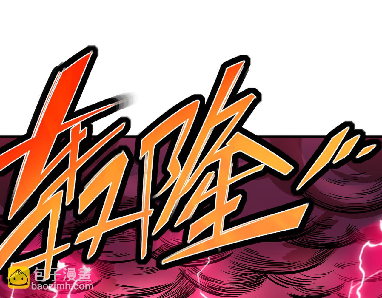 全球殺戮：開局覺醒SSS級天賦！ - 第35話 百星強者火魔王(4/5) - 5