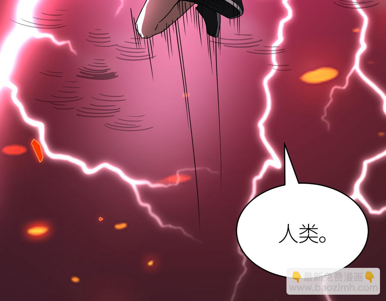 全球殺戮：開局覺醒SSS級天賦！ - 第35話 百星強者火魔王(4/5) - 1